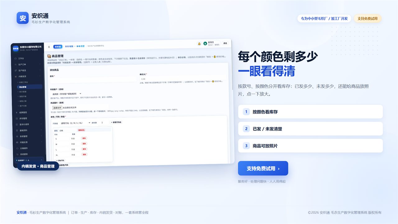 每个颜色剩多少,一眼看得清